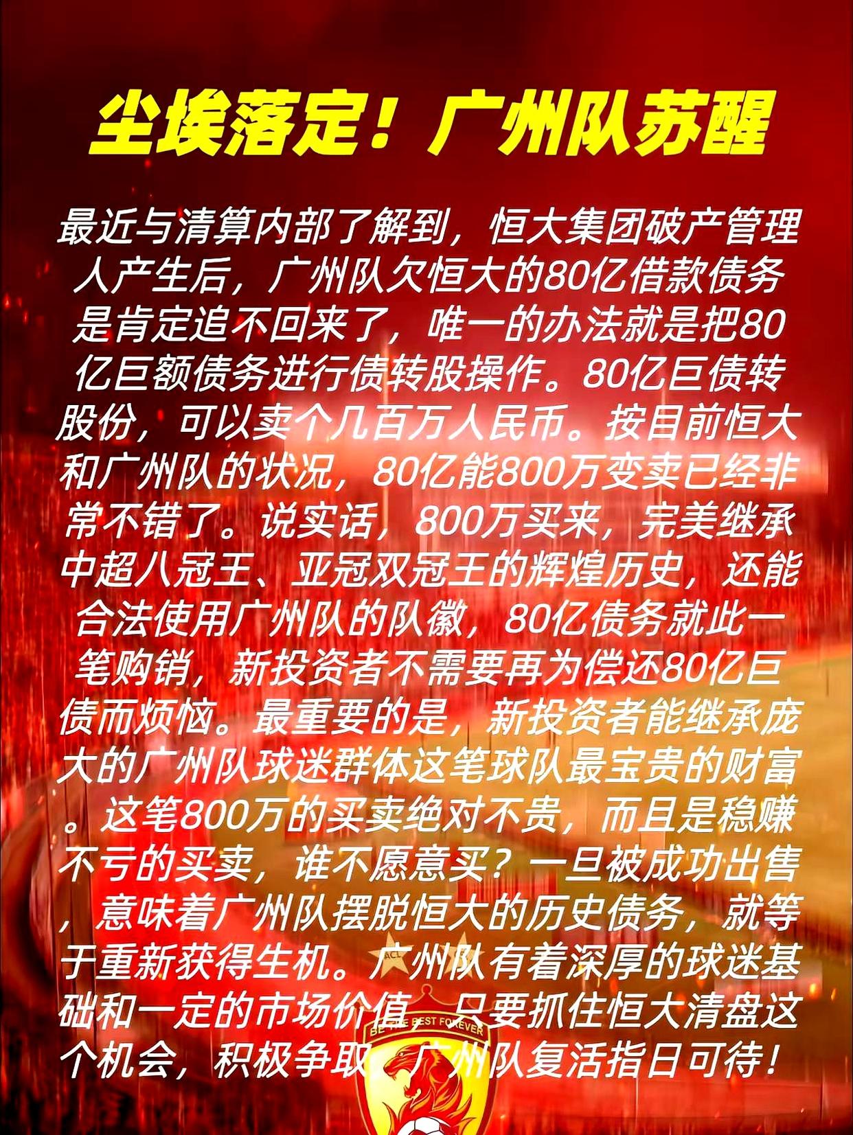 九游体育app-关于国王杯倒计时；广州队国际比赛日豪取连胜；细节引发关注；压力陡增；医务组通报恢复的信息